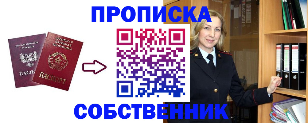 прописка поиск в Жирновске