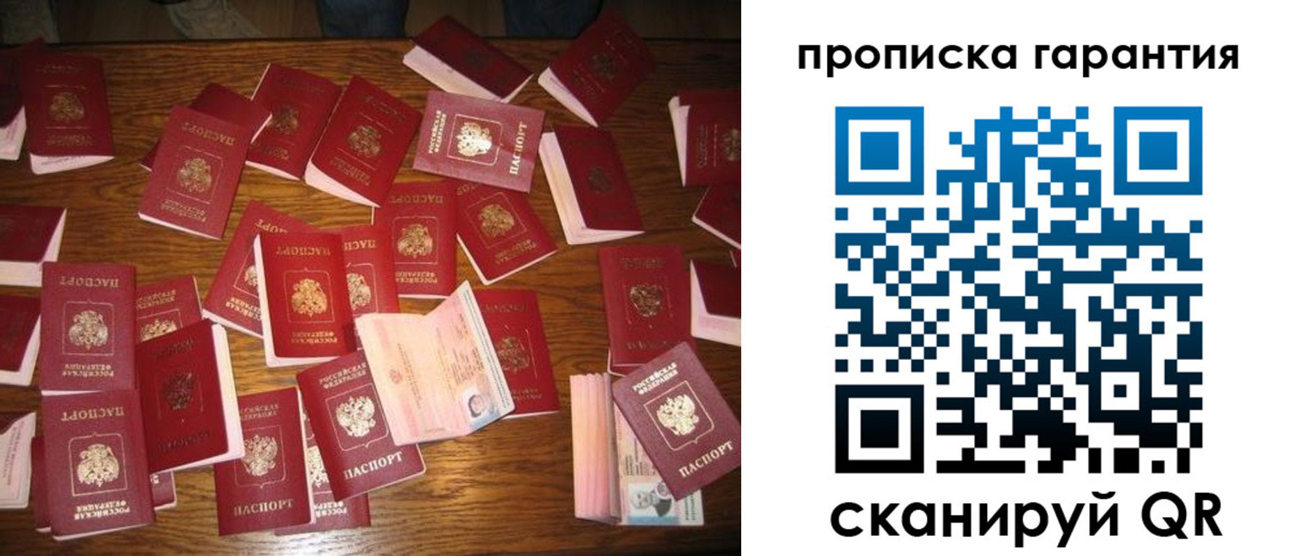 временная регистрация для школы в Жирновске