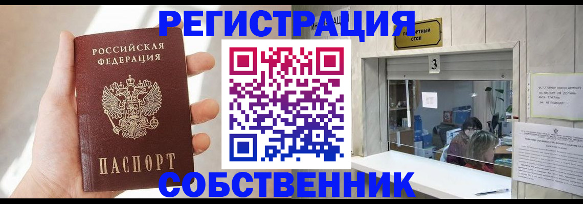 временная регистрация недорого в Жирновске