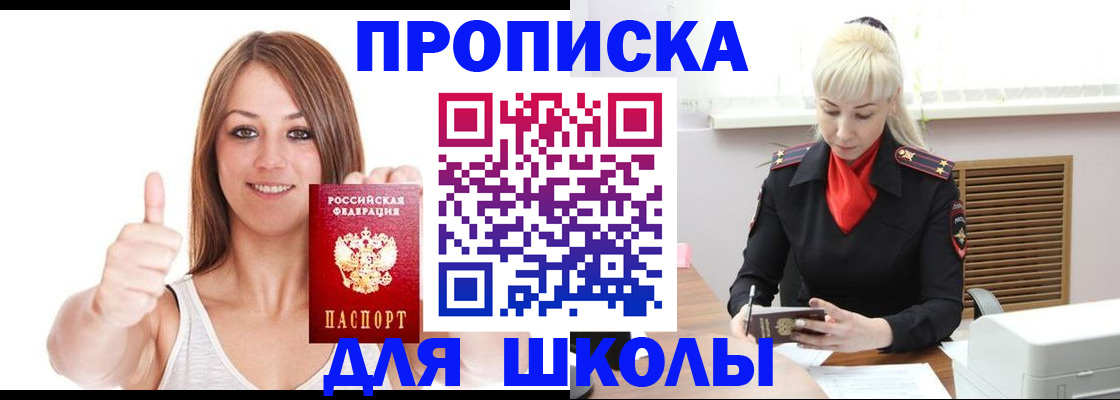 временная регистрация в Жирновске