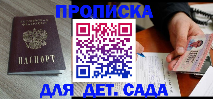 прописка поиск в Жирновске