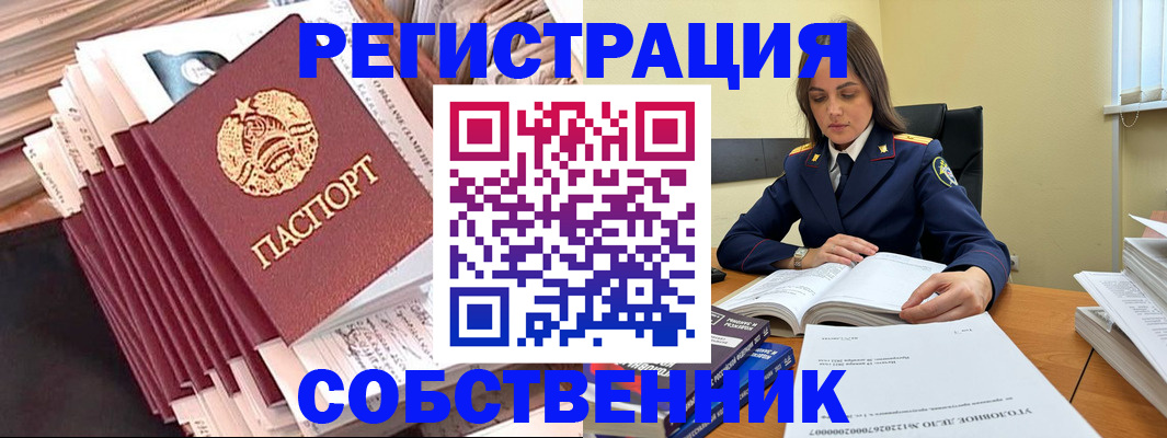 временная регистрация 2025 в Жирновске