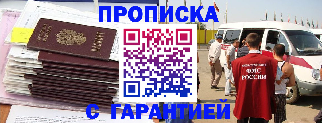 миграционный учет в Жирновске