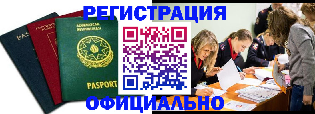 миграционный учет в Жирновске